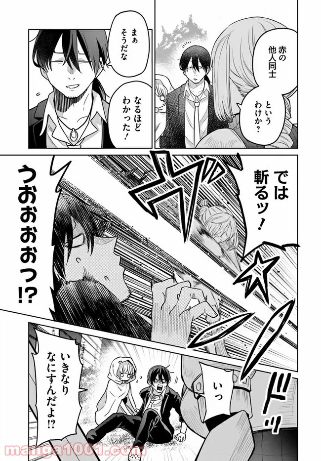 ページ 9 — 第3.1話