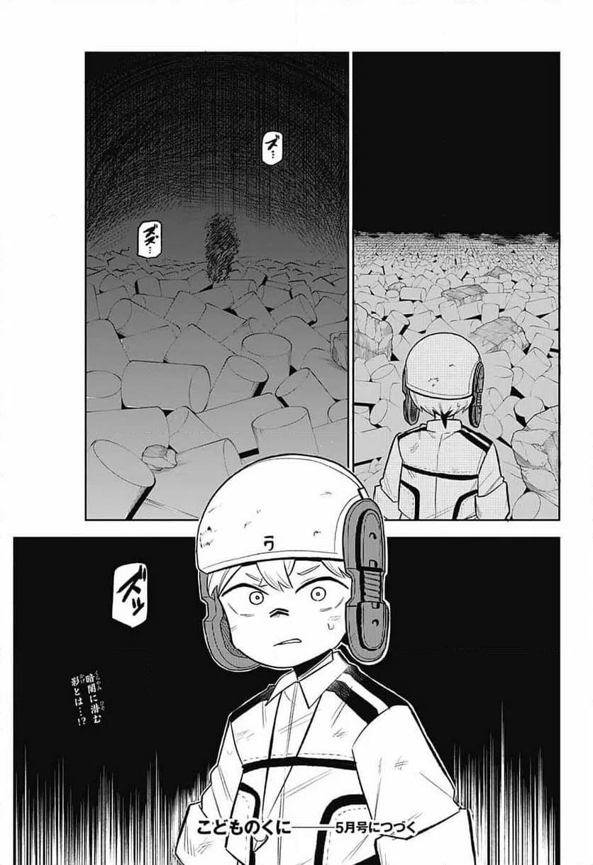 ページ 46 — 第4話