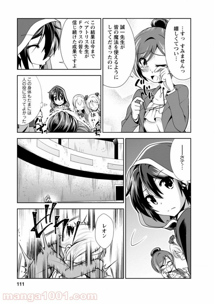ページ 3 — 第33.2話