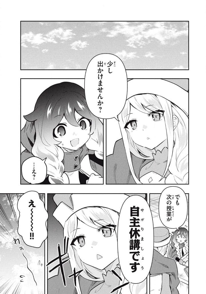 ページ 3 — 第106話