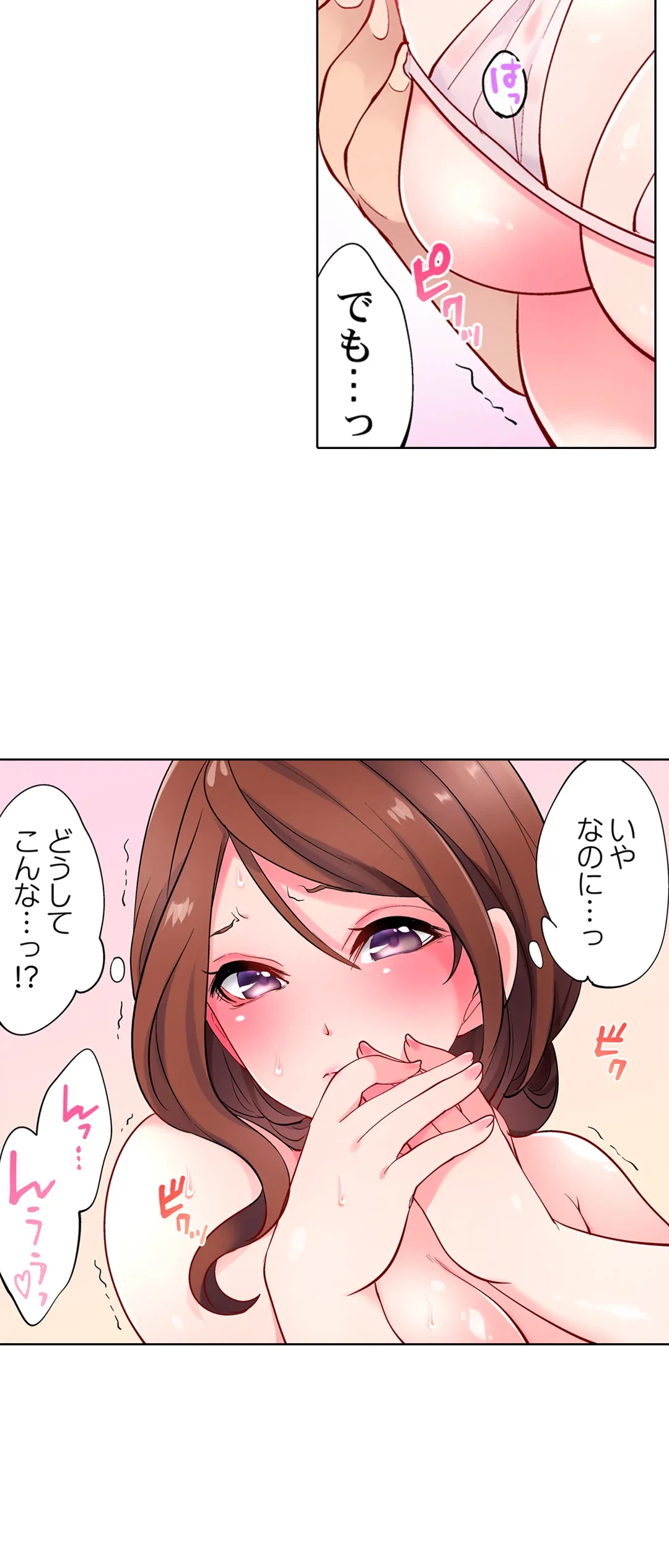 ページ 5 — 第3話
