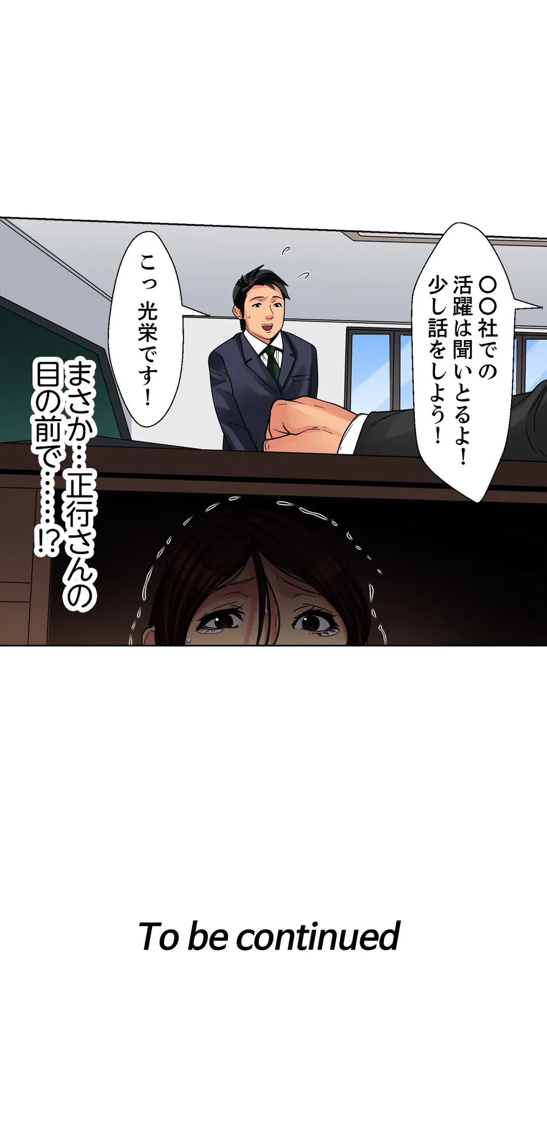 ページ 24 — 第21話