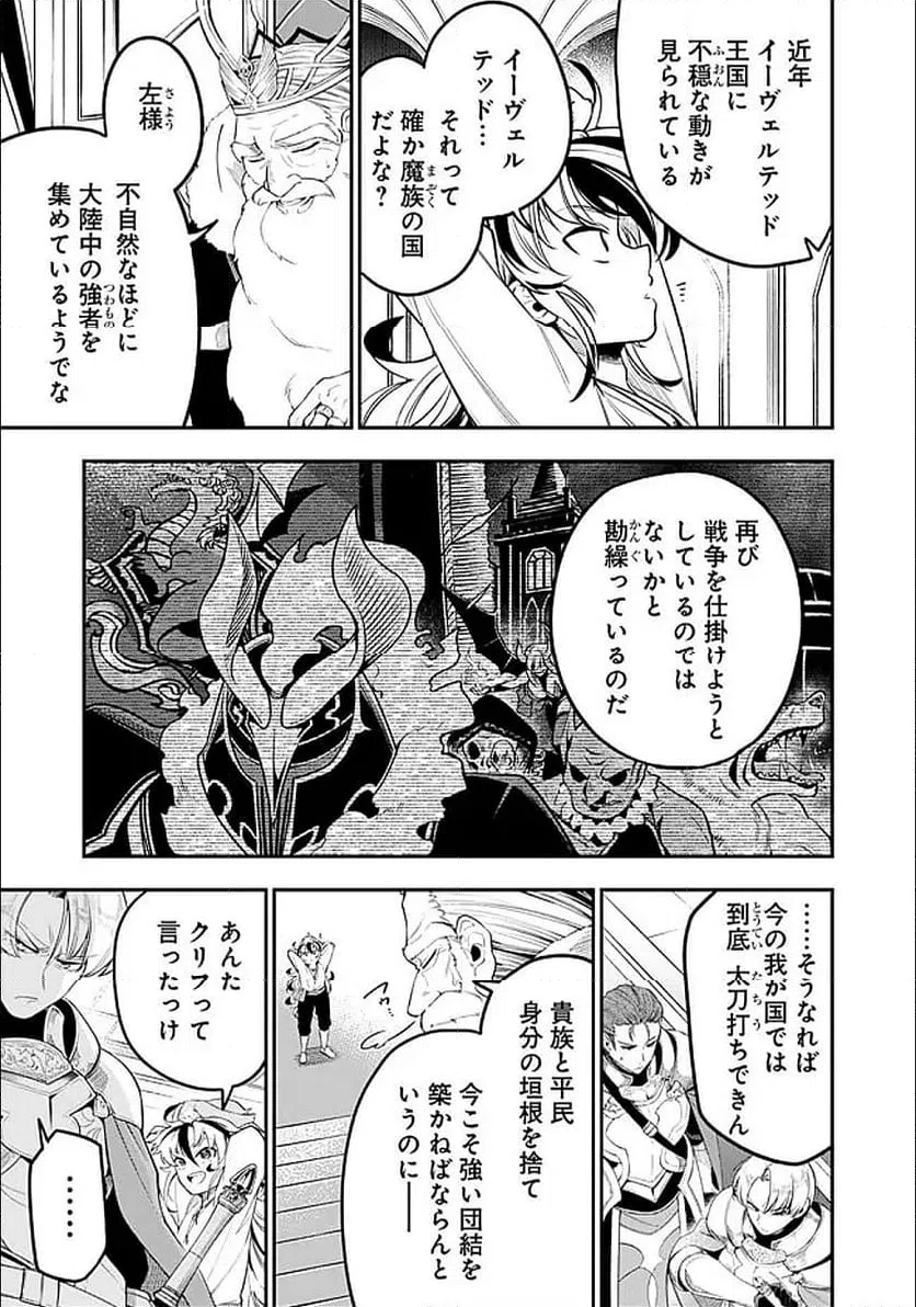 ページ 31 — 第1話