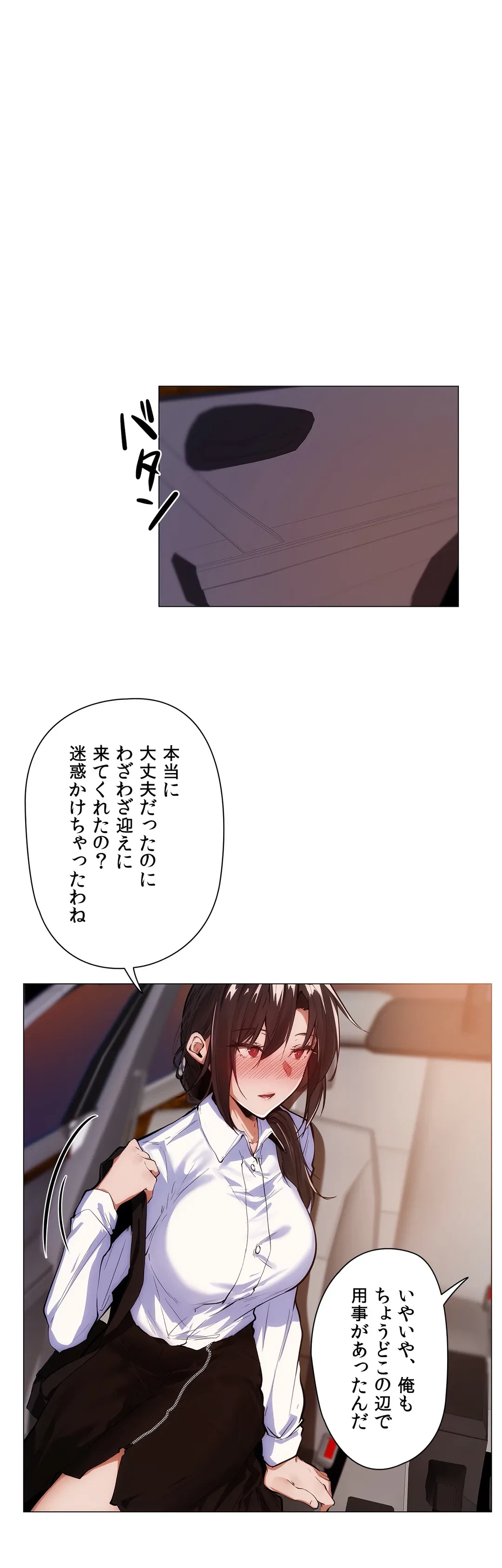 ページ 32 — 第5話