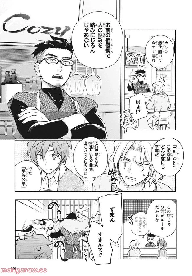 ページ 15 — 第1話