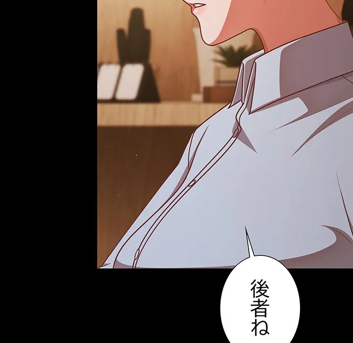 ページ 29 — 第39話