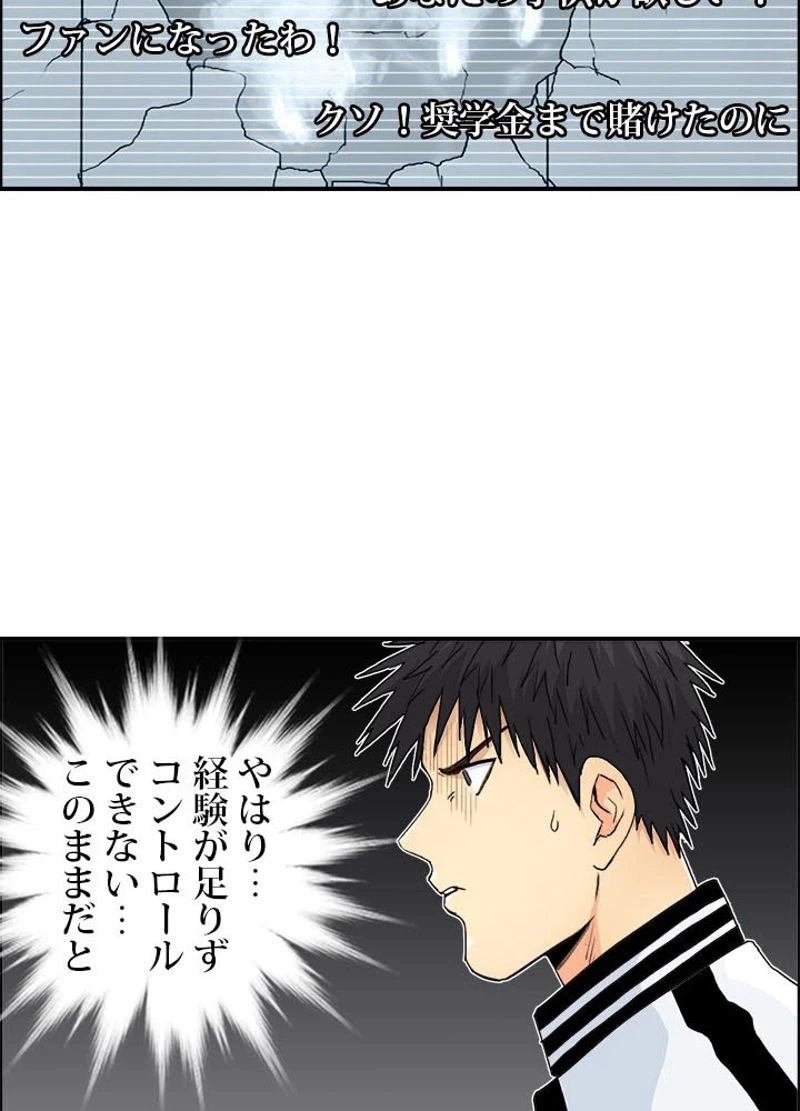 ページ 23 — 第148話