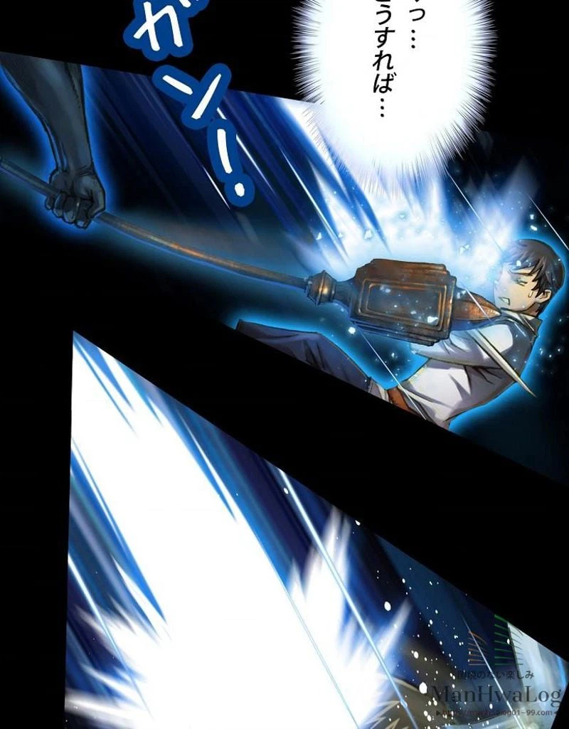 ページ 10 — 第41話