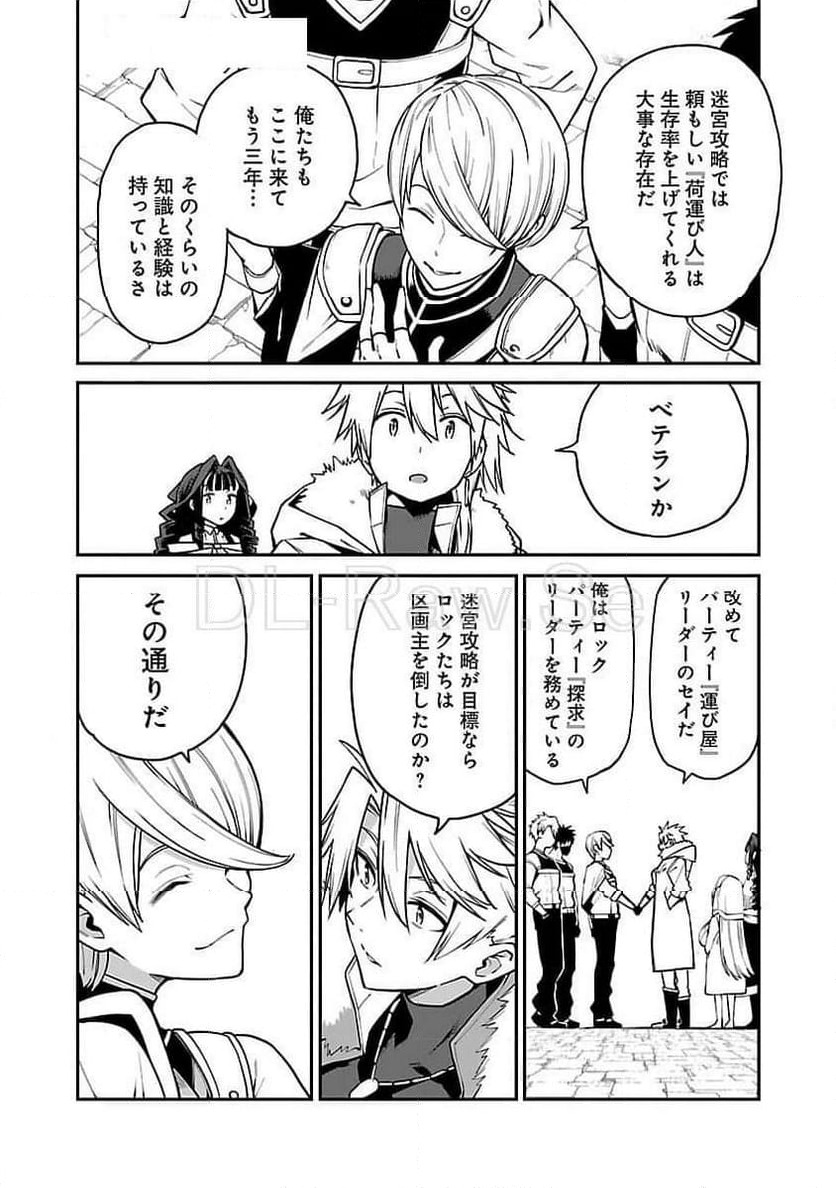 ページ 12 — 第14話