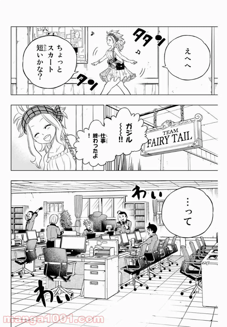 ページ 6 — 第30話