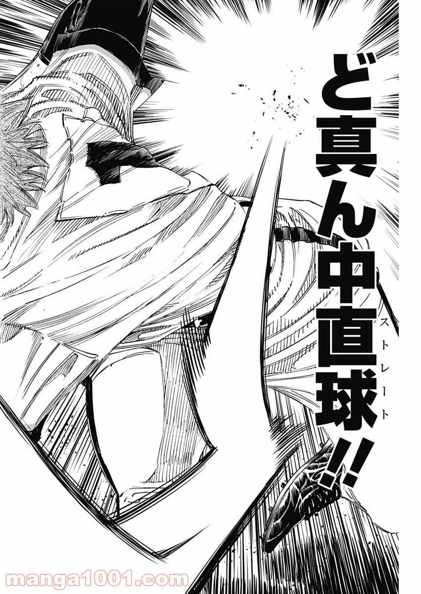 ページ 12 — 第286話