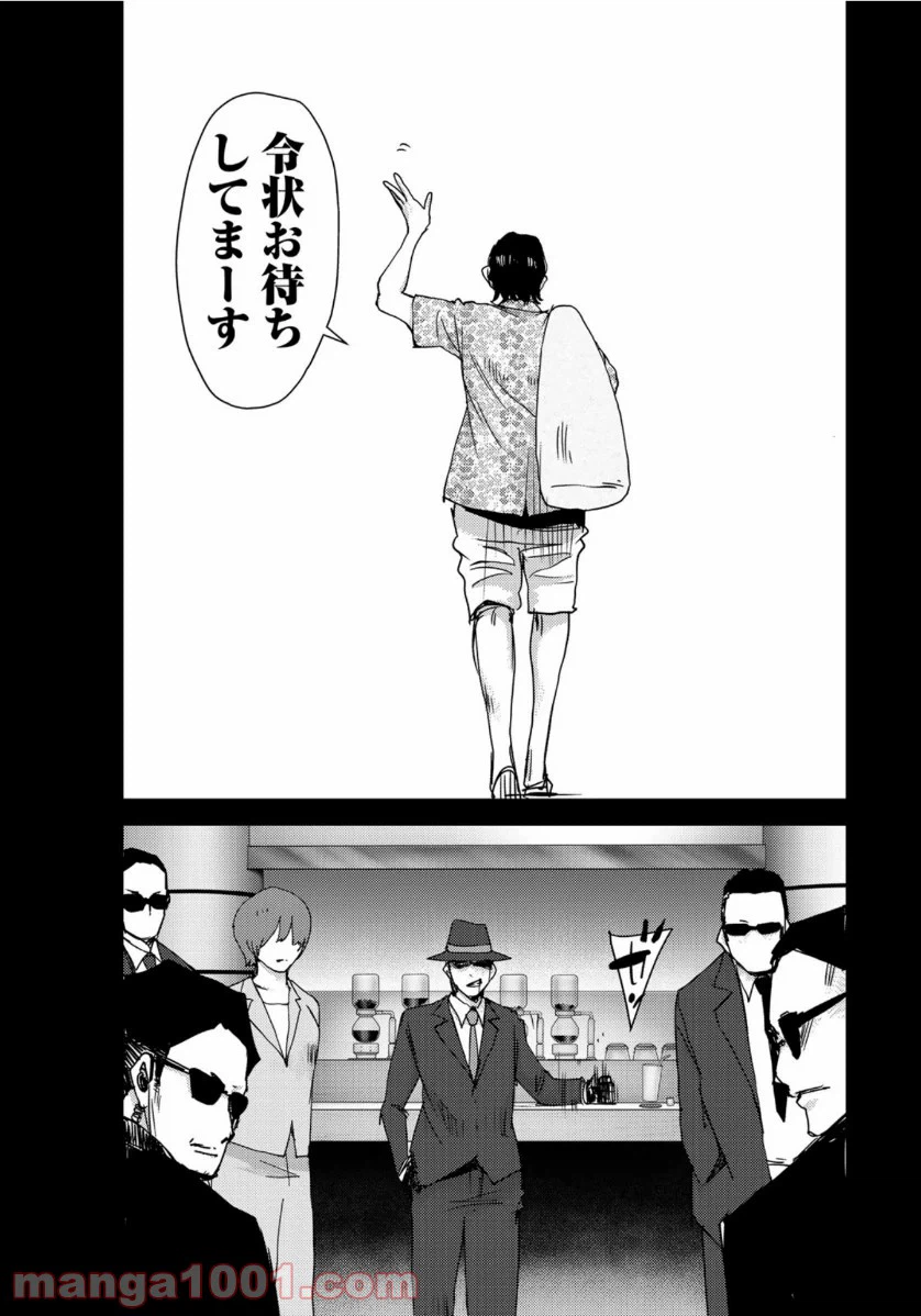 ページ 24 — 第28話