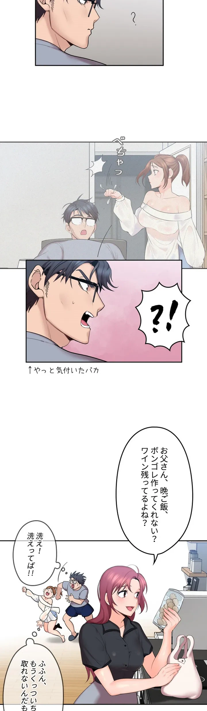 ページ 25 — 第1話
