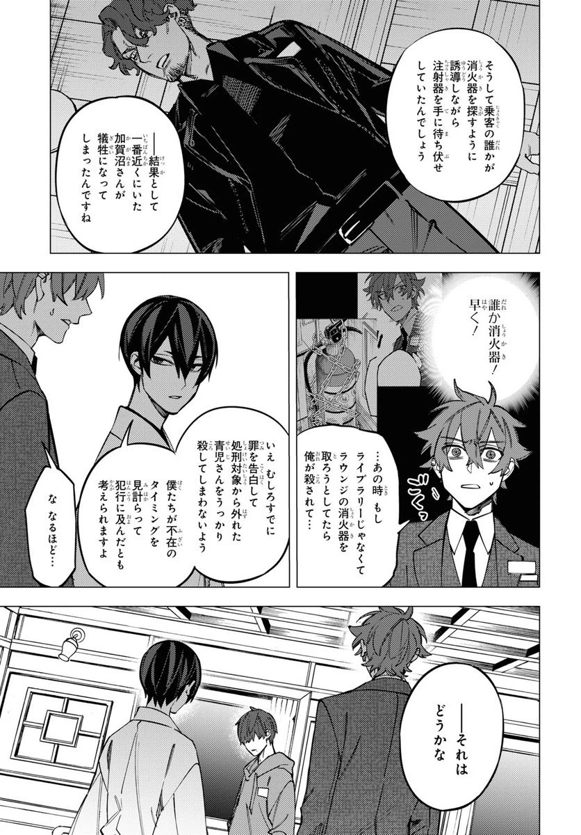 ページ 9 — 第38話