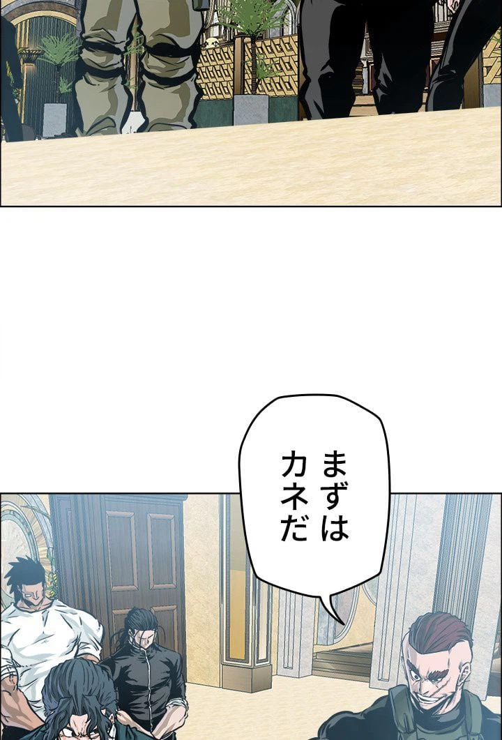 ページ 3 — 第209話