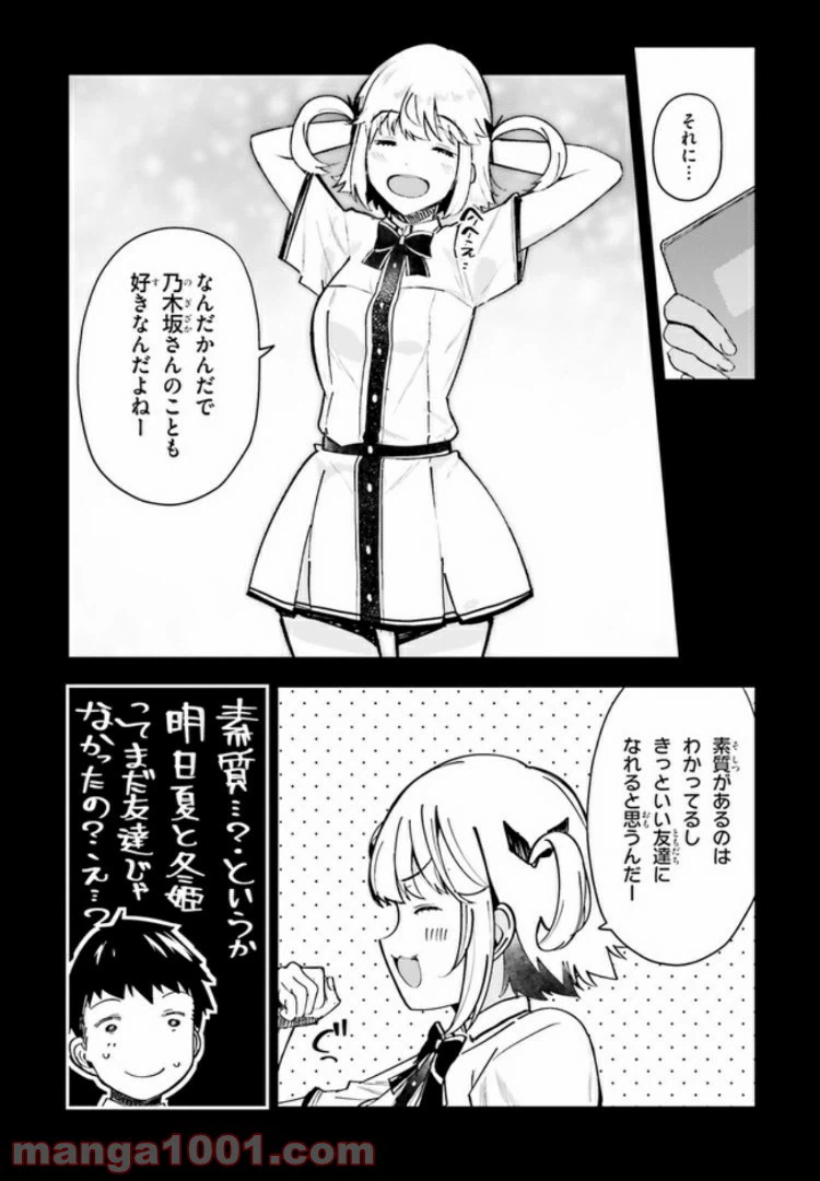 ページ 17 — 第12話