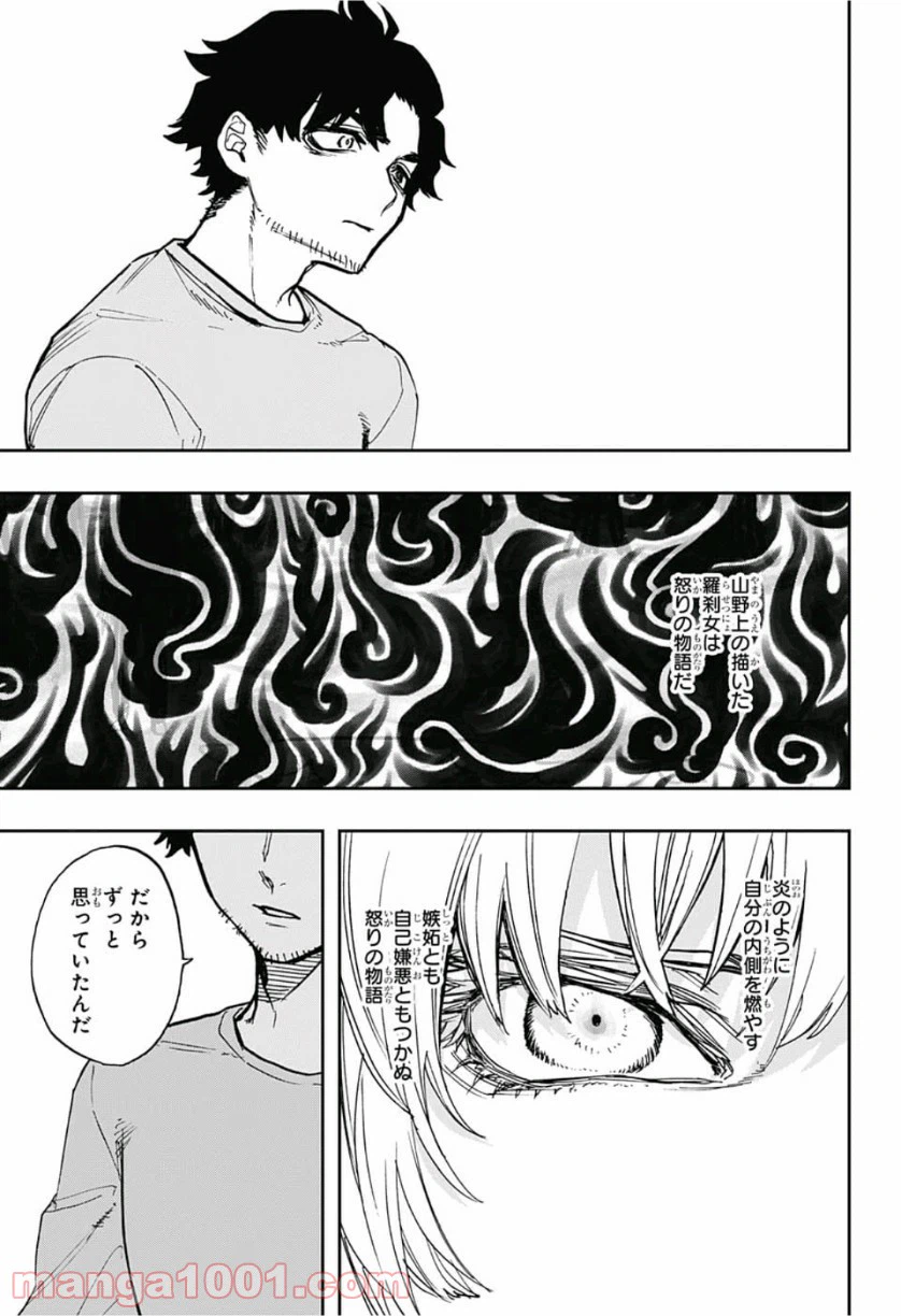 ページ 17 — 第76話