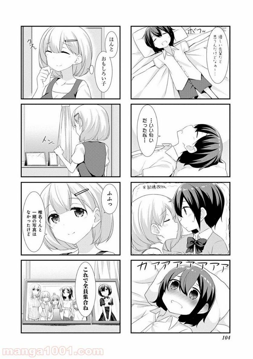 ページ 8 — 第11話