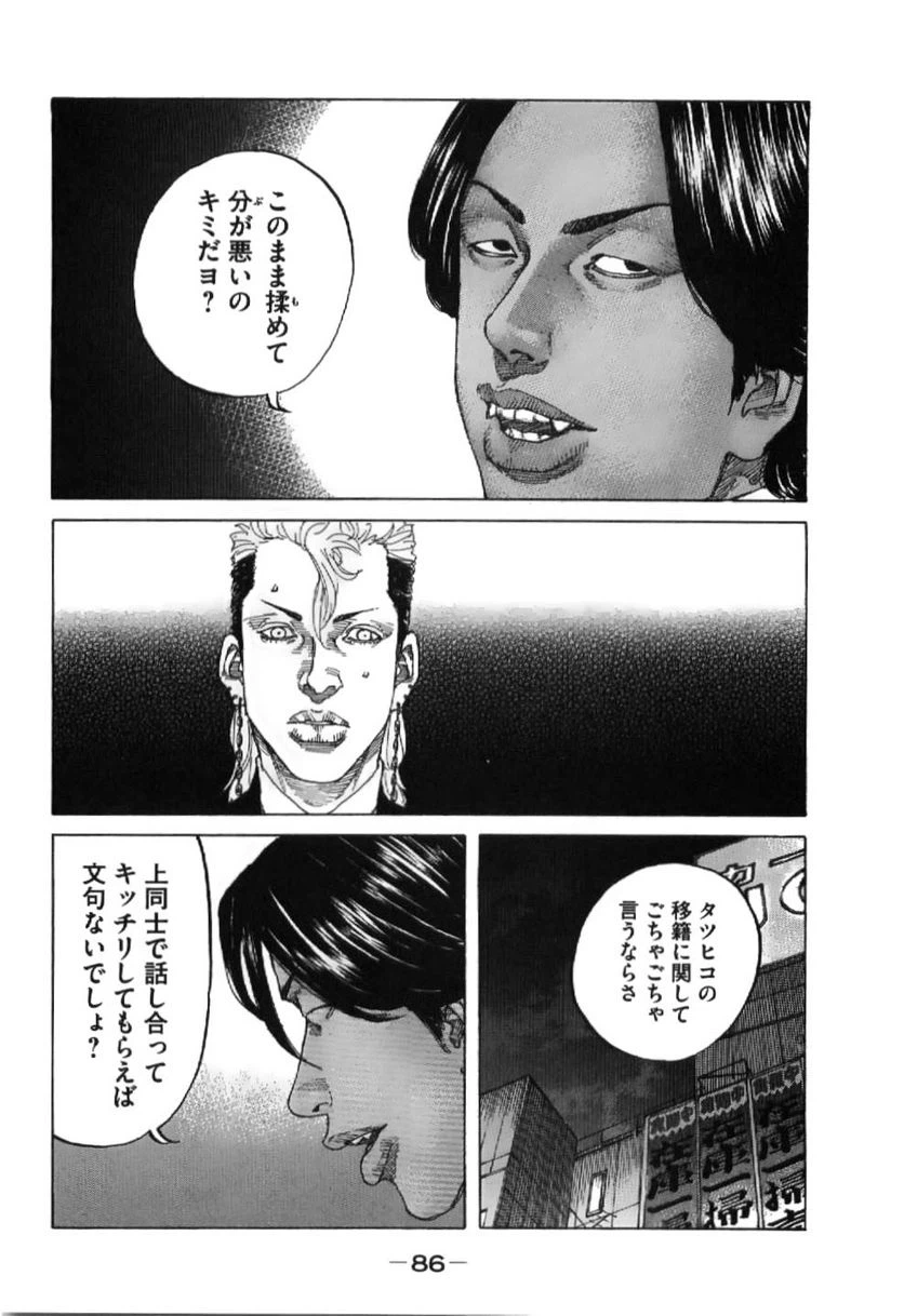 ページ 4 — 第198話