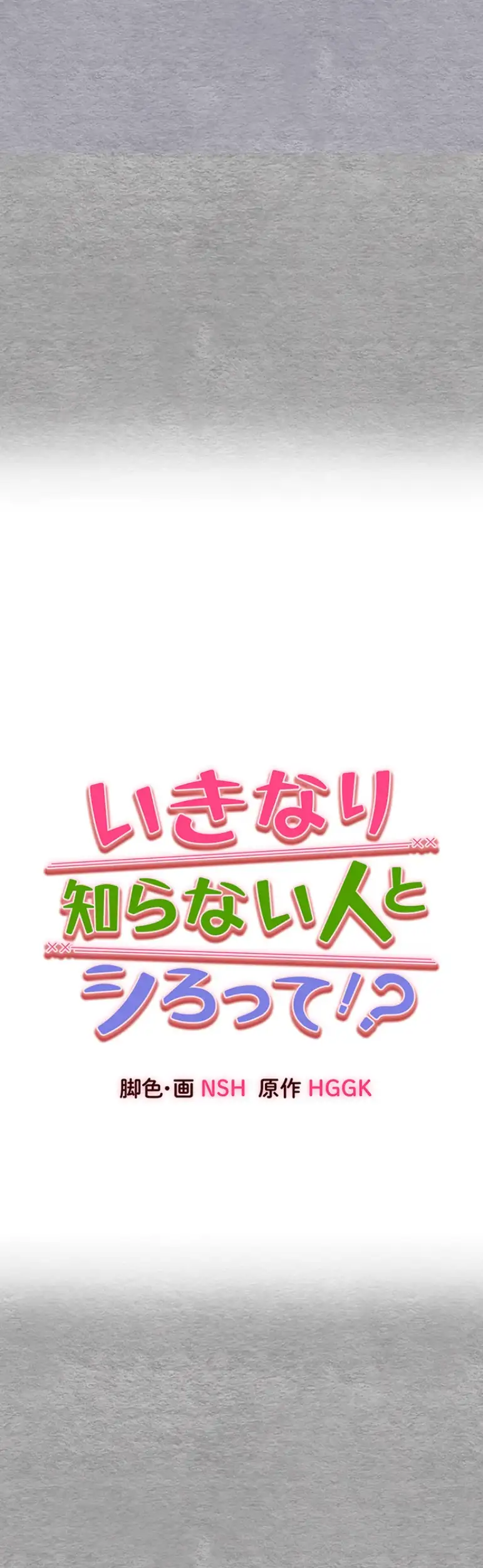 ページ 4 — 第87話