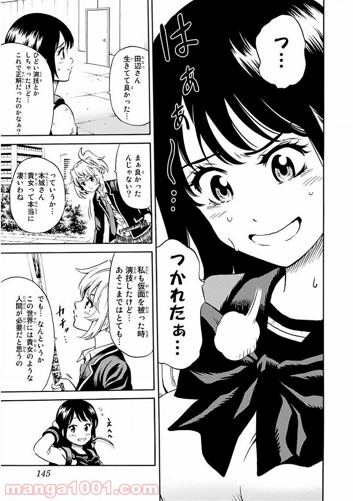 ページ 5 — 第70話