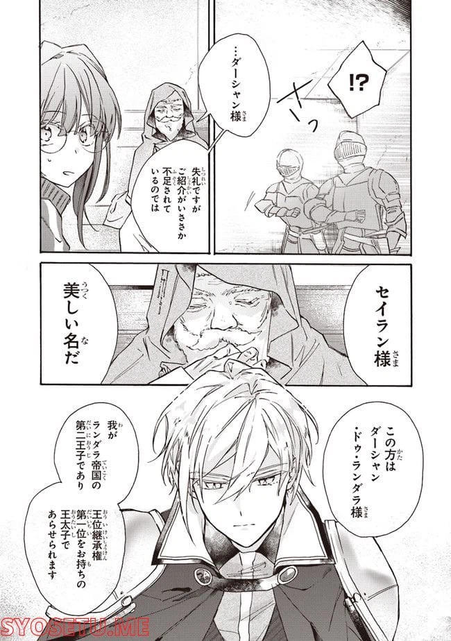 ページ 27 — 第1話