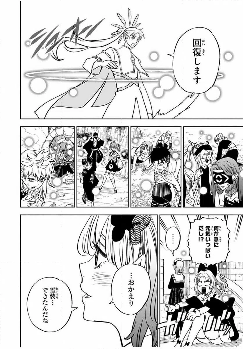 ページ 9 — 第111.2話