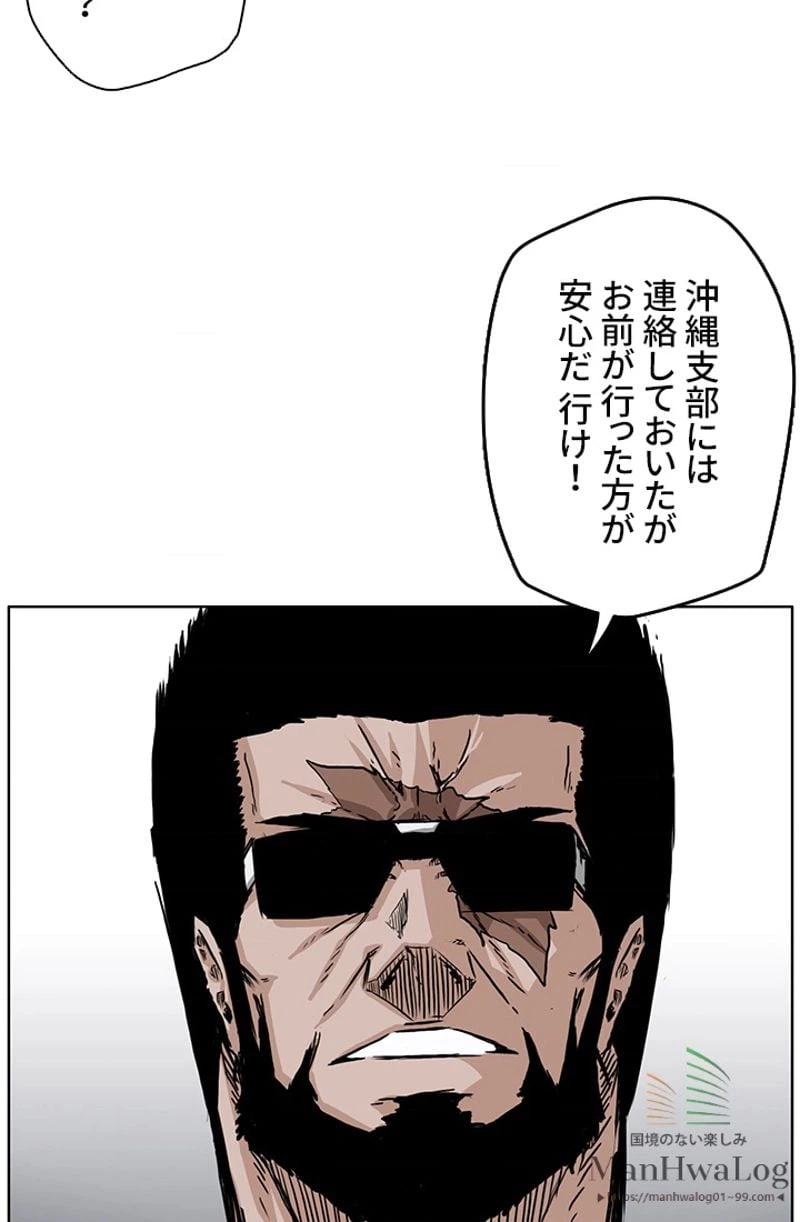ページ 17 — 第33話