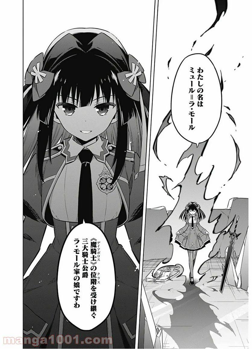 ページ 24 — 第29話
