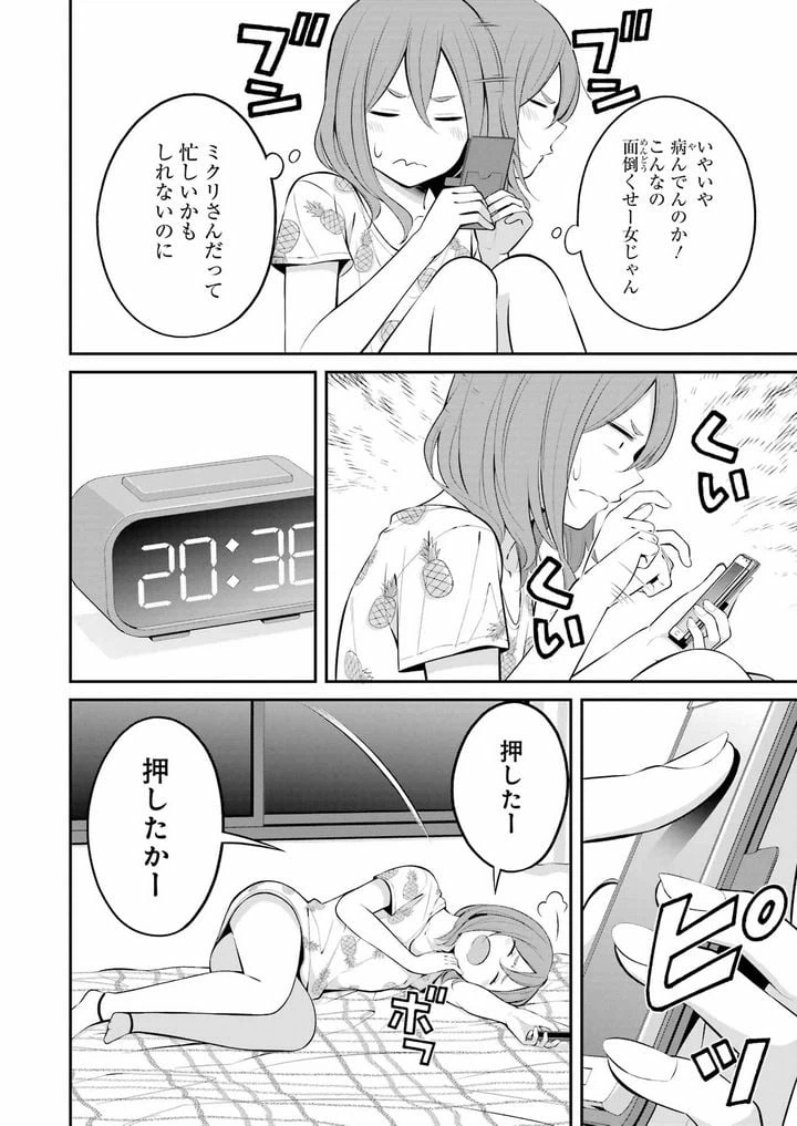 ページ 4 — 第23話