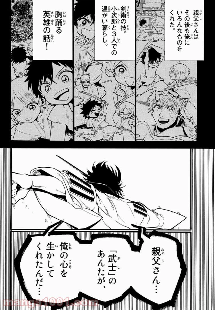 ページ 18 — 第32話