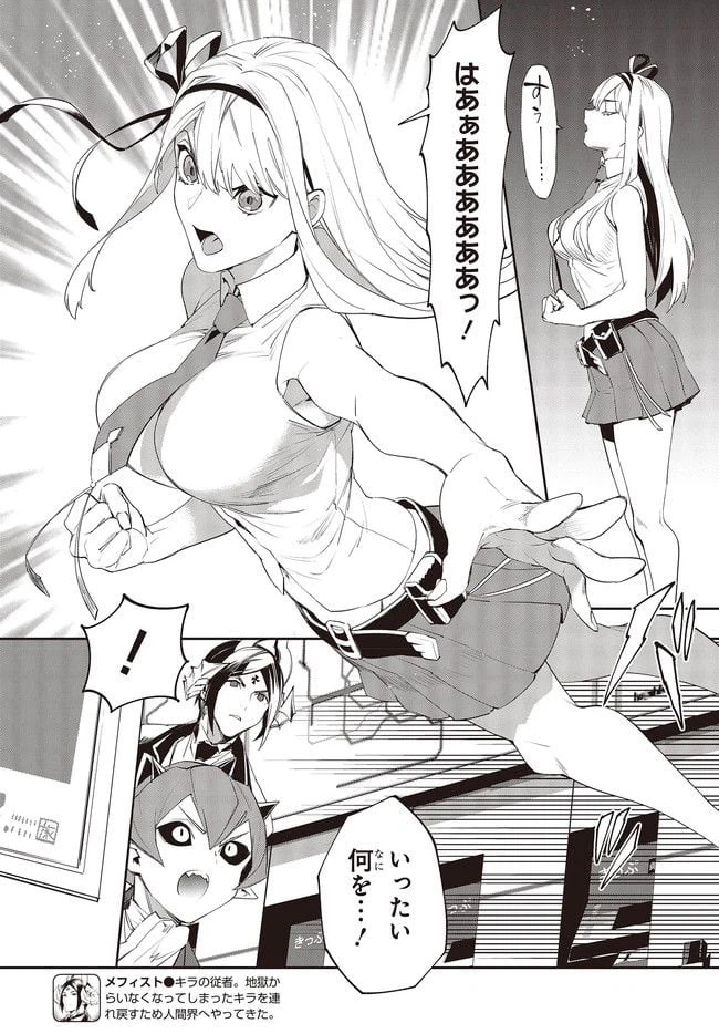 ページ 8 — 第3.1話