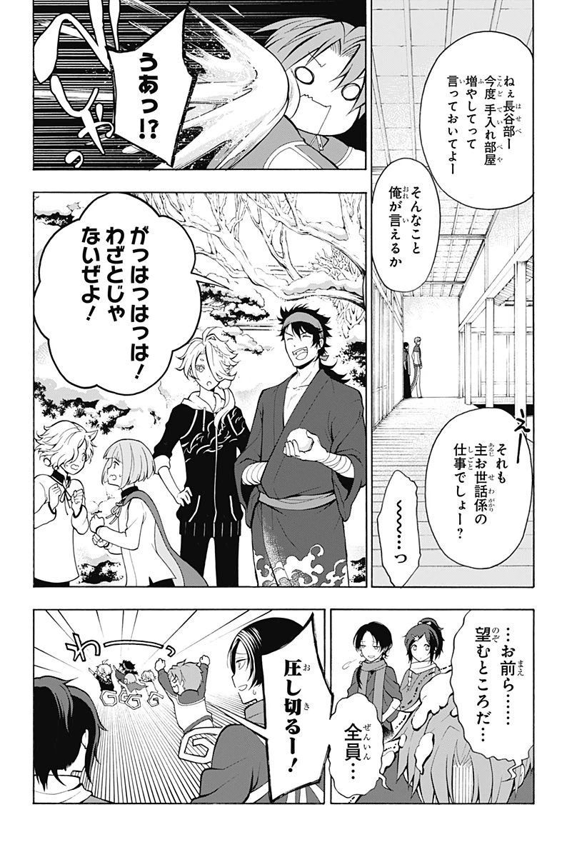 ページ 32 — 第2話