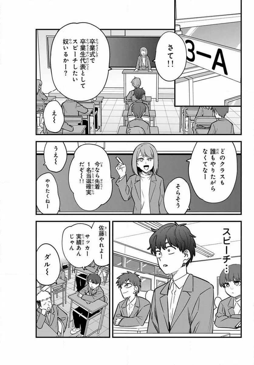 ページ 29 — 第153話