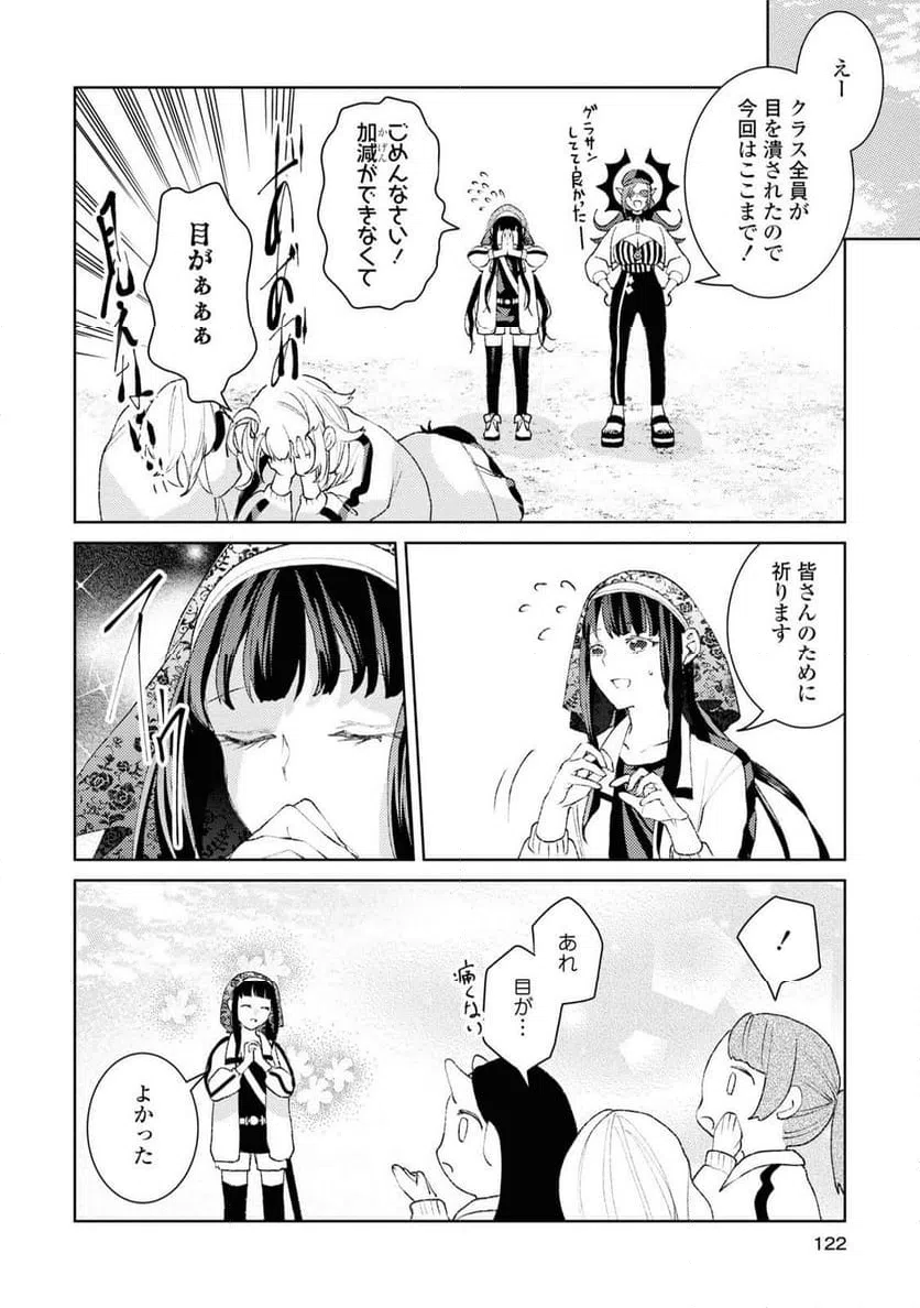ページ 32 — 第3話