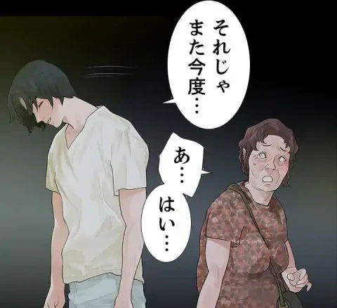 ページ 22 — 第44話
