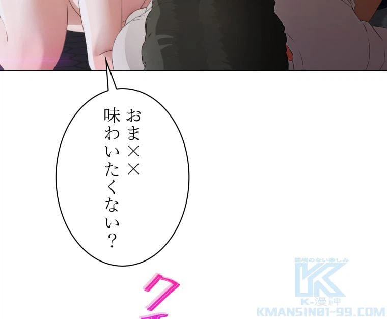 ページ 14 — 第14話