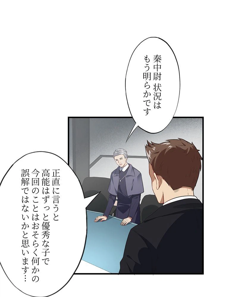 ページ 4 — 第15話