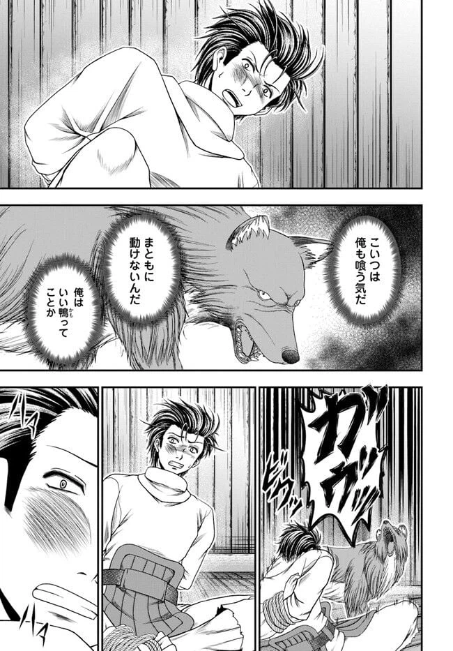 ページ 7 — 第4話