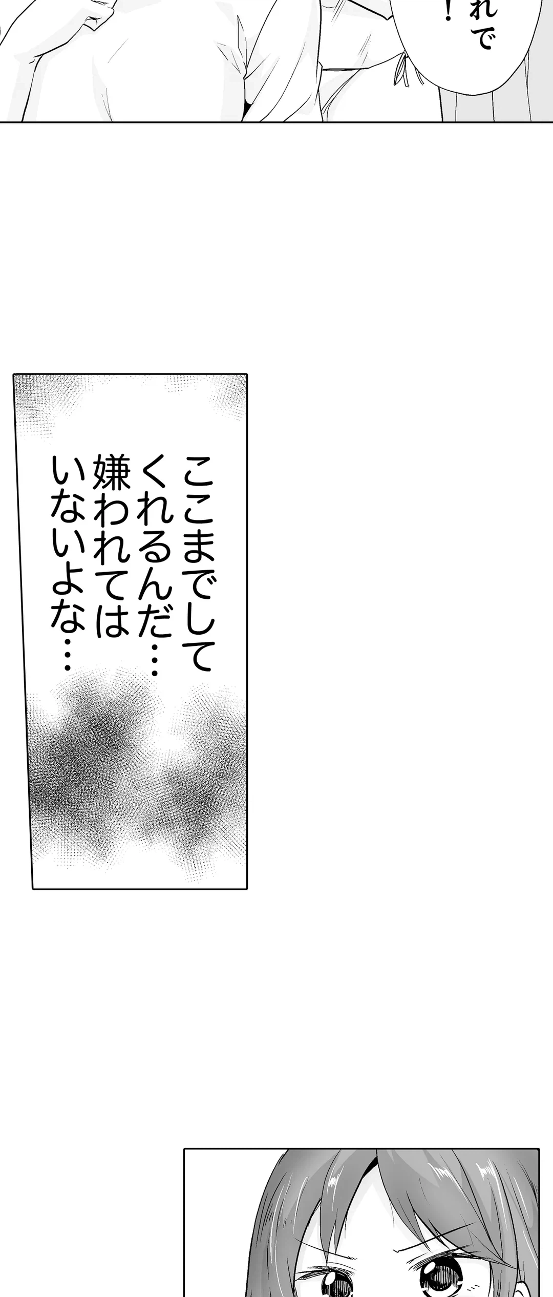 ページ 10 — 第34話