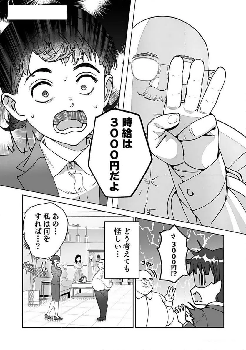 ページ 22 — 第1話