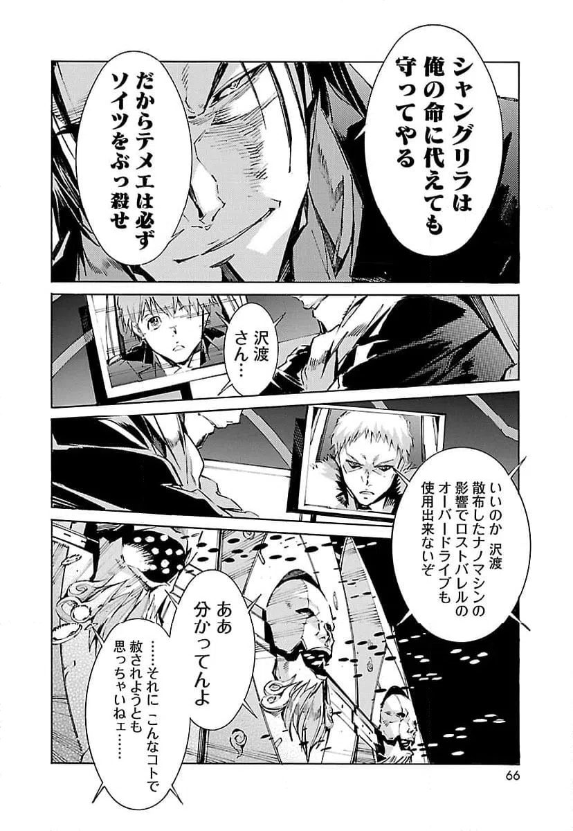 ページ 20 — 第120話