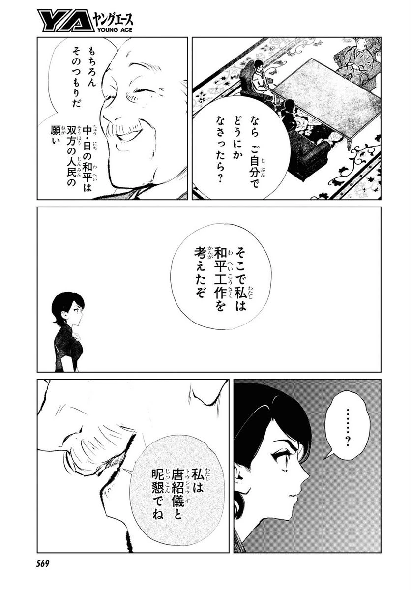 ページ 15 — 第9話