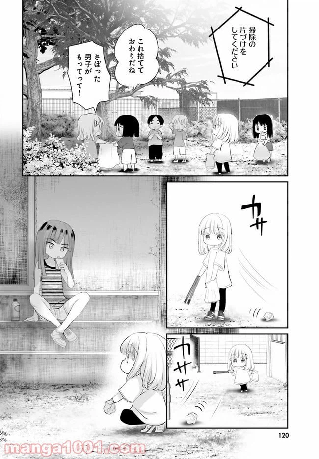 ページ 8 — 第11話