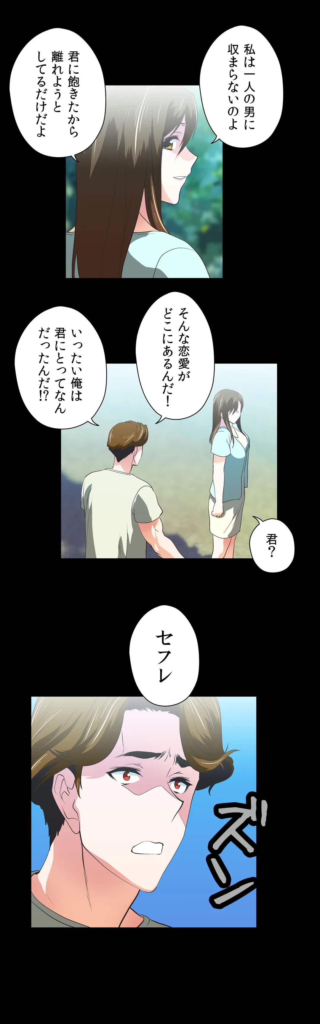 ページ 13 — 第46話