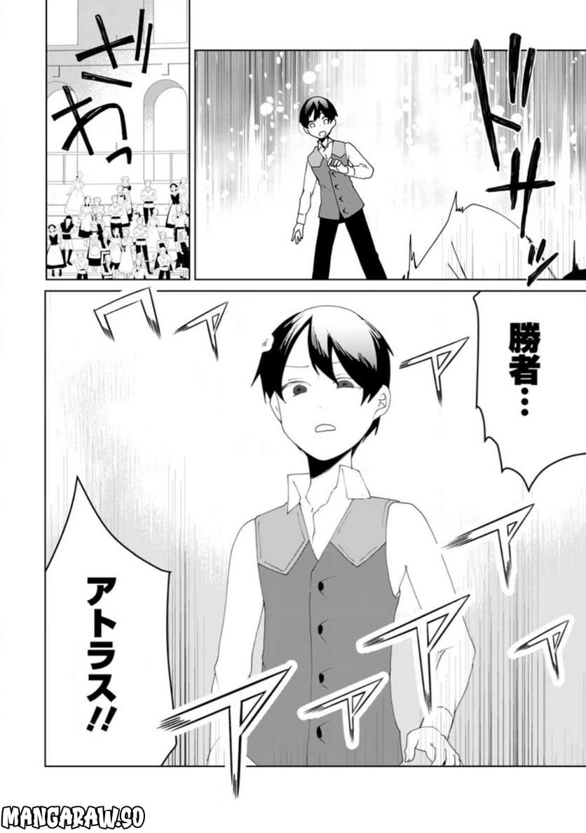ページ 6 — 第12.2話