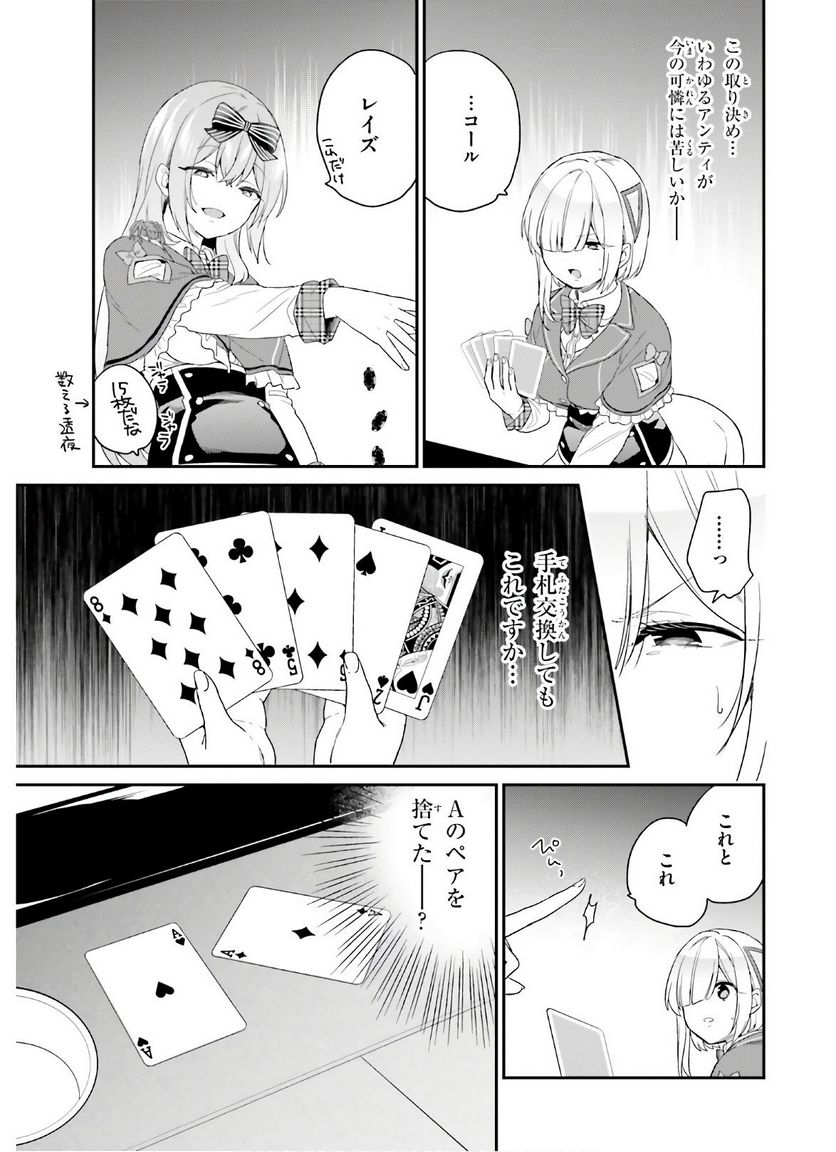 ページ 15 — 第25話