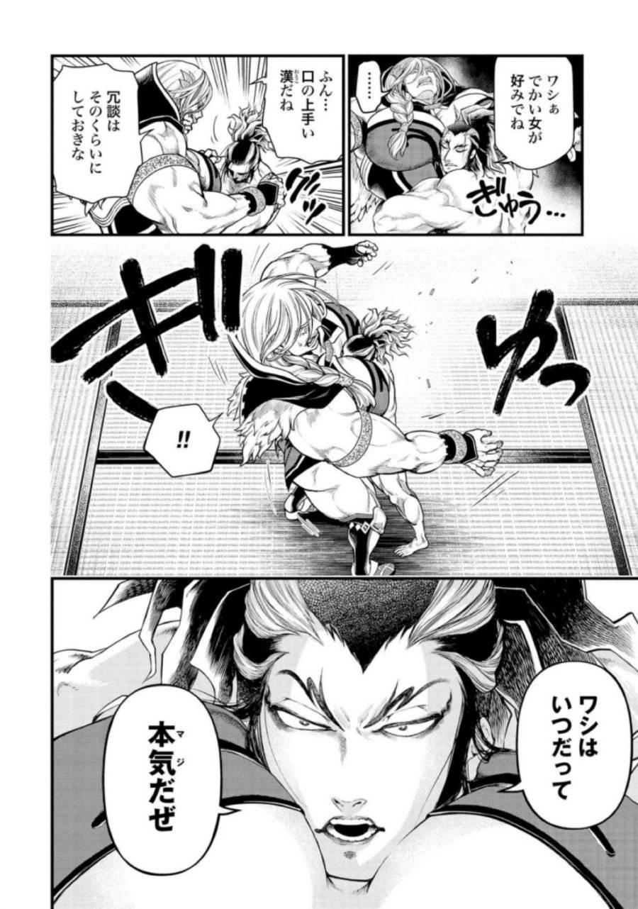 ページ 22 — 第31話