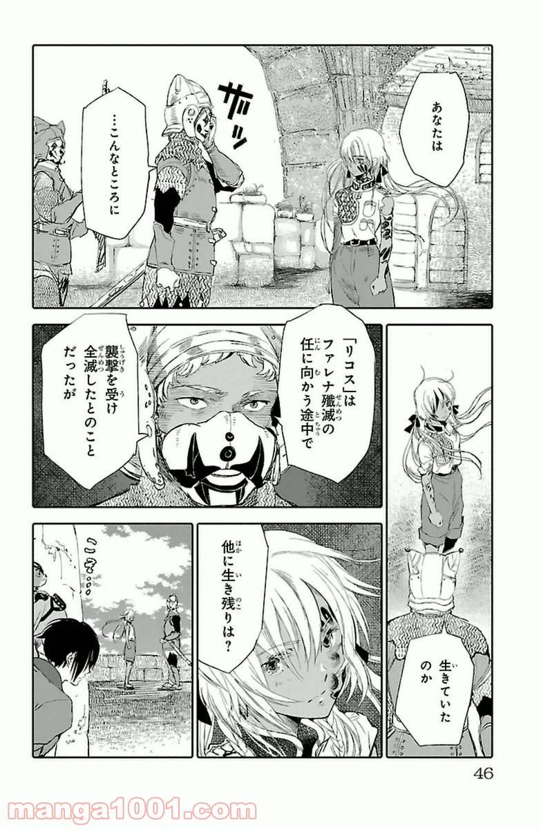 ページ 42 — 第5話