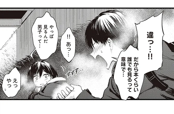 ページ 29 — 第1話